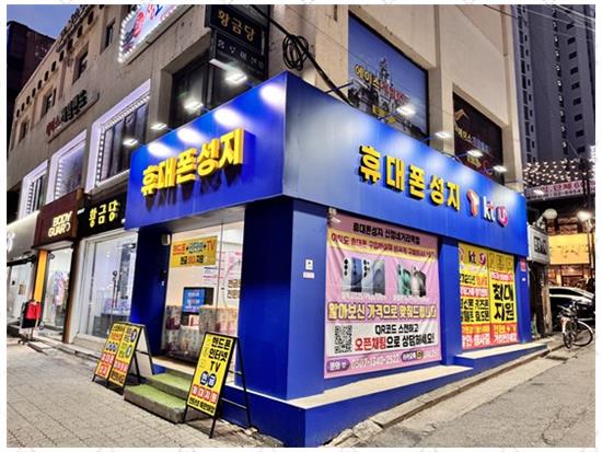 우리동네휴대폰 이미지