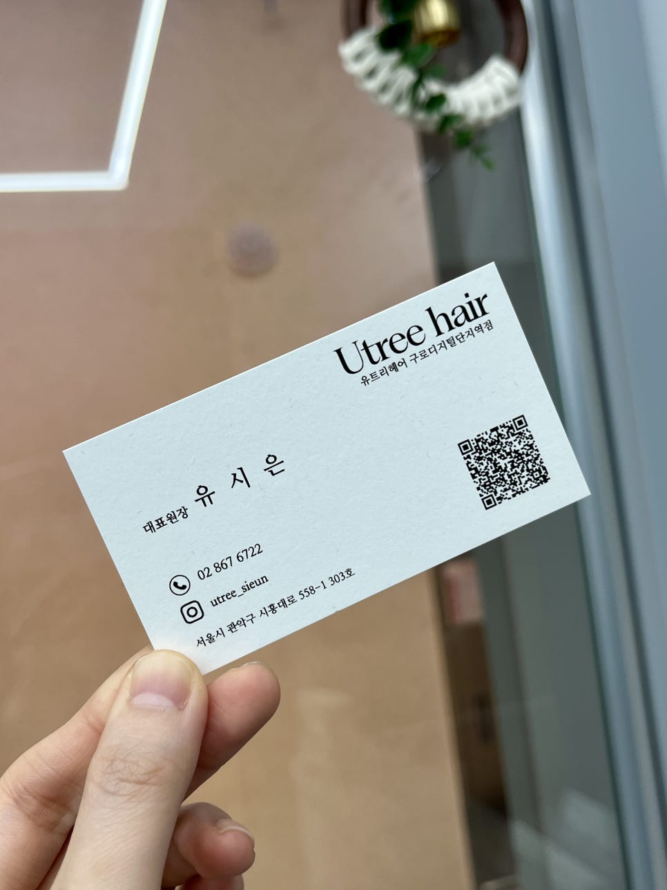 유트리헤어 이미지