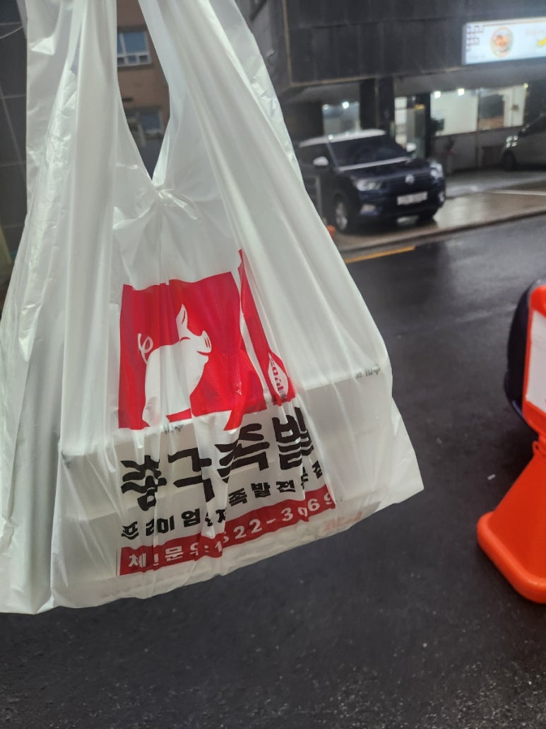 명덕총각족발포항 이미지