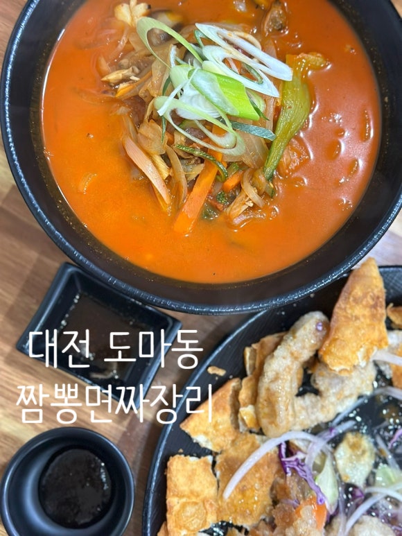 도마동짬뽕집 이미지