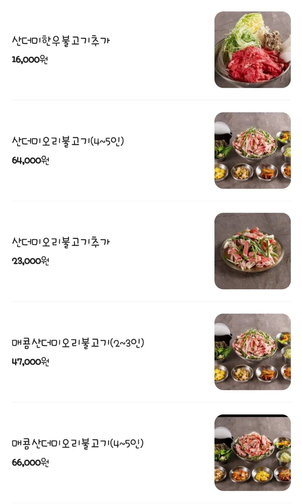 산더미감자탕 이미지