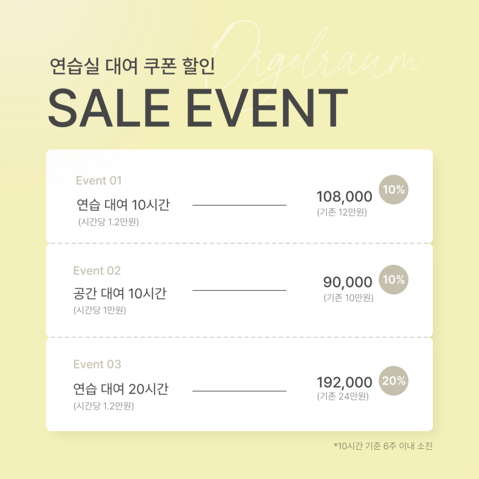 오르겔라움 이미지