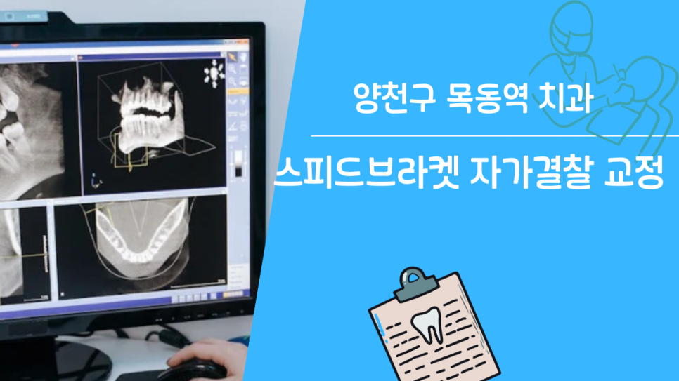 웃는오늘치과의원 이미지