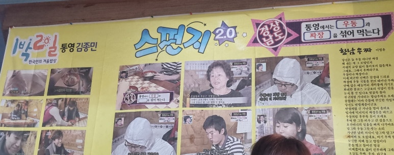 항남우짜 이미지