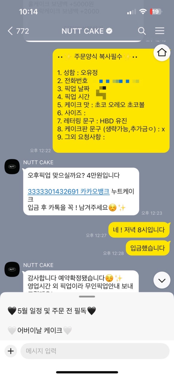 누트케이크 이미지