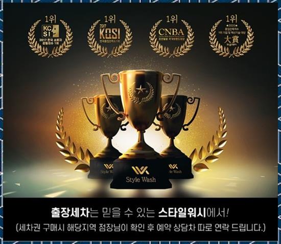 광주출장세차 이미지