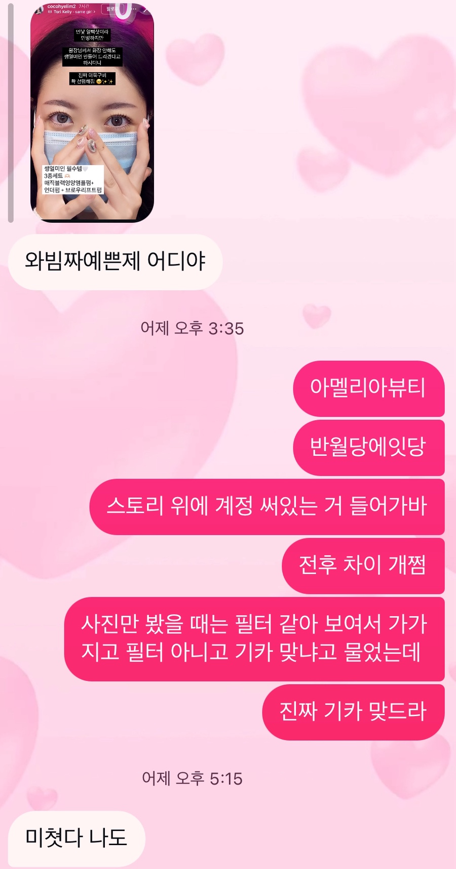아멜리아뷰티 이미지