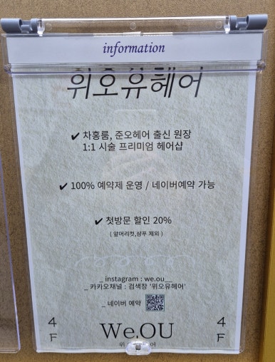 위오유 헤어 이미지