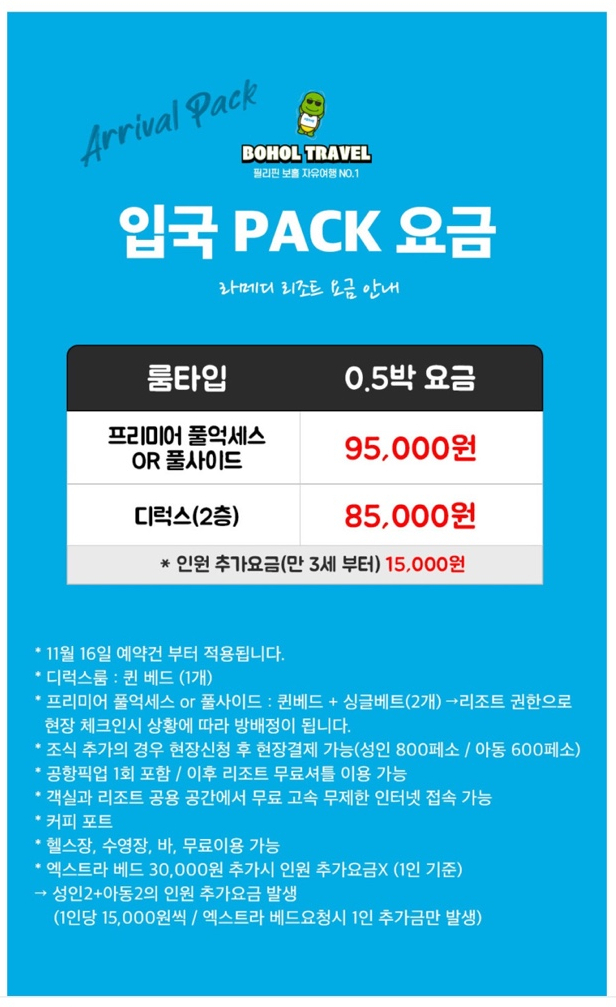 두잇트래블 이미지