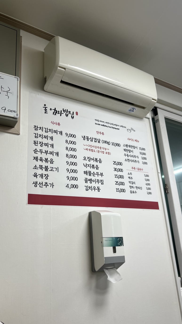 울밥집 이미지