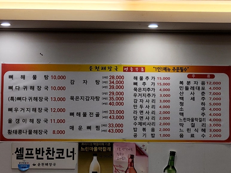 운천해장국 이미지