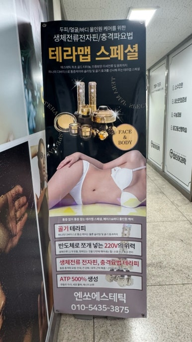 엔쏘에스테틱 이미지