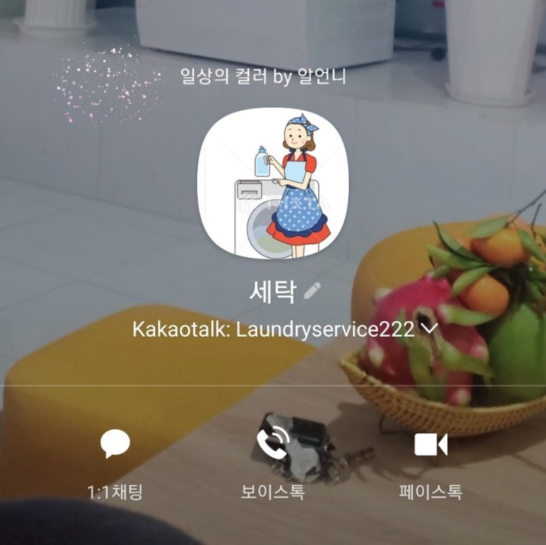 내가본세탁소 이미지