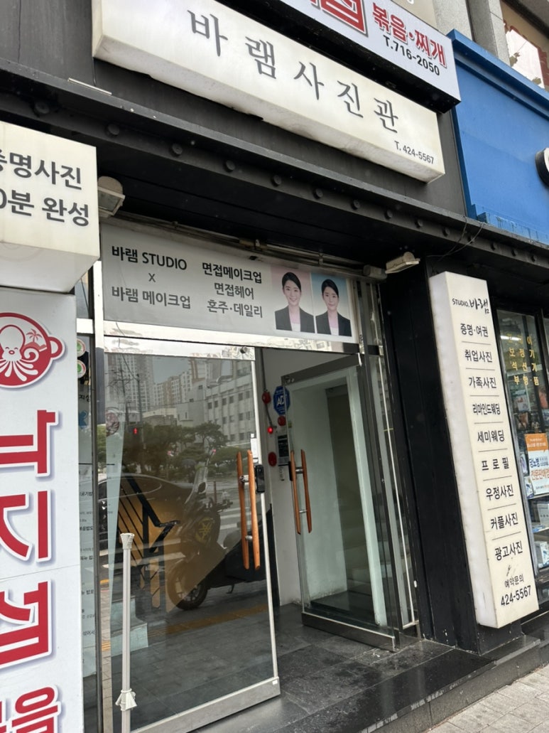 바램STUDIO 이미지