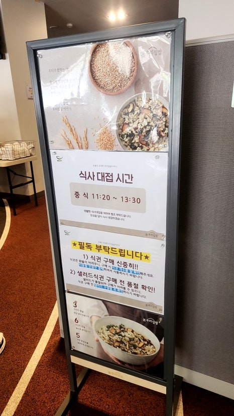 본우리집밥 팁스점 이미지