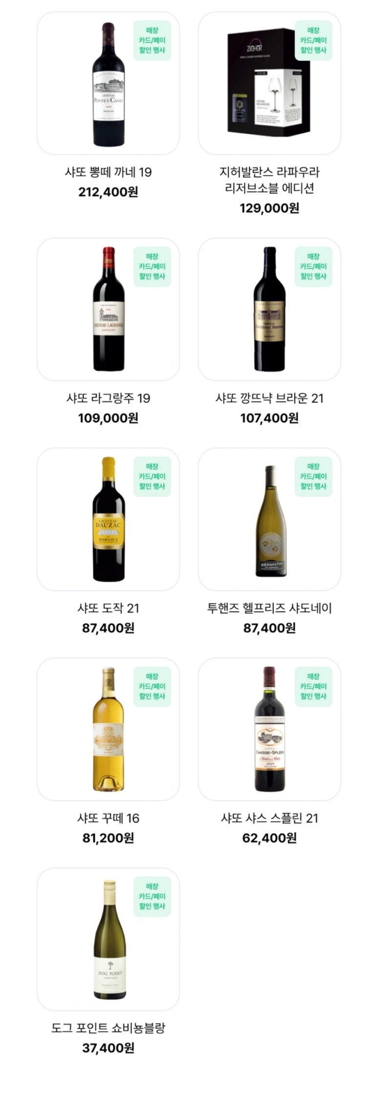 세븐일레븐 동탄파크점 이미지