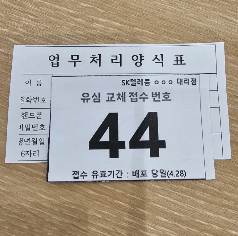에스케이텔레콤고현 이미지
