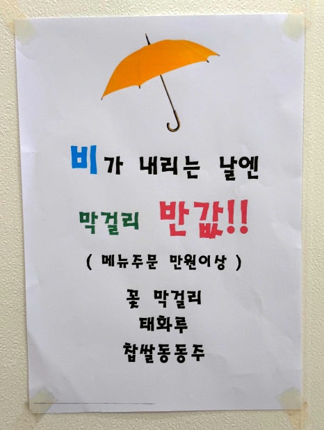 신봉평메밀 이미지