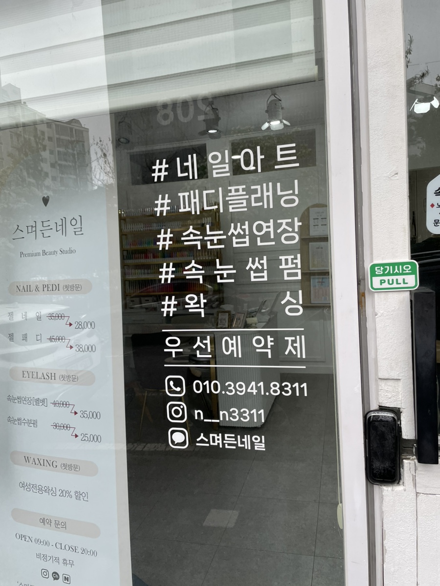 스며든네일 이미지