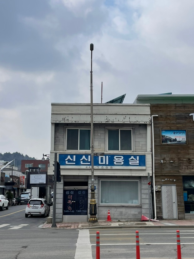 신신미용실 이미지