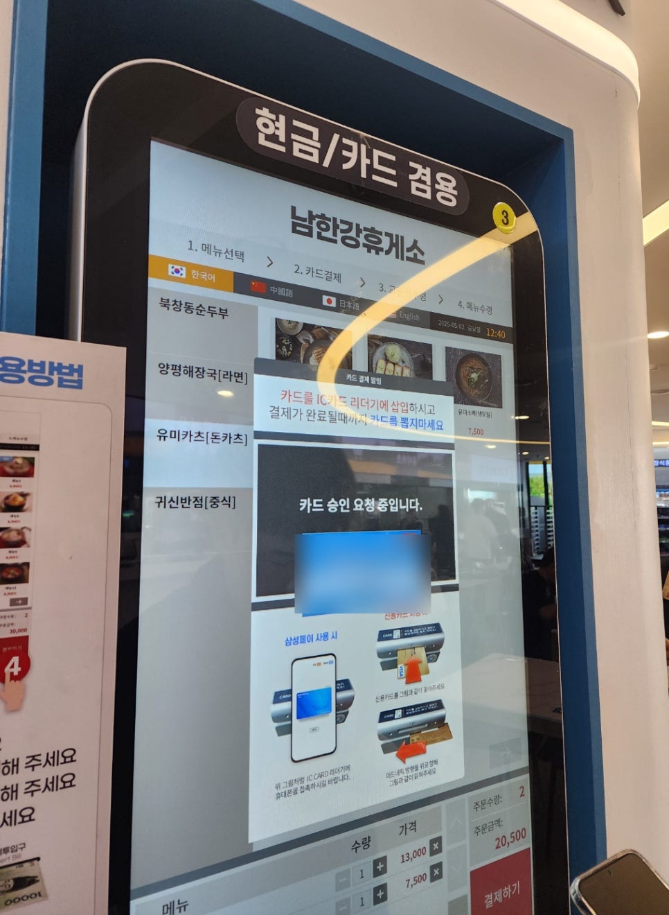 유미해장국 이미지