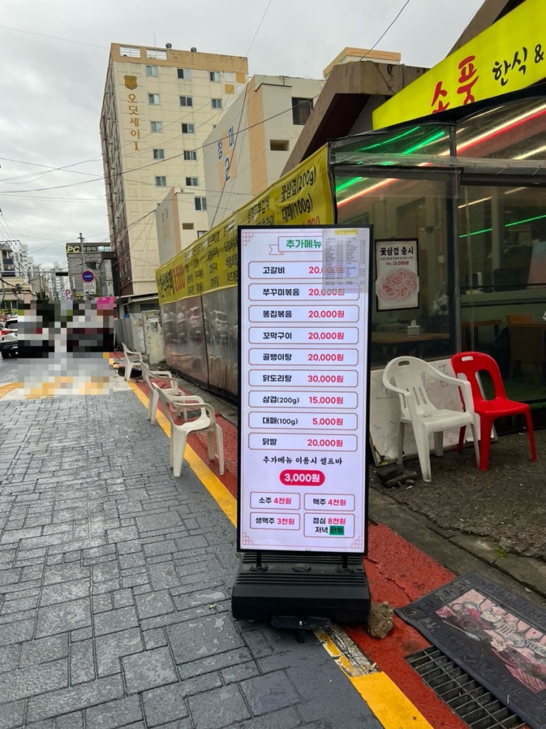 소풍한식뷔페 이미지