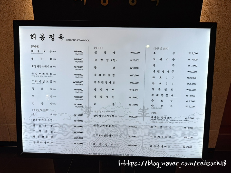 해봉정육 이미지