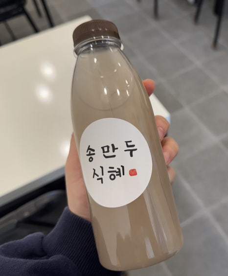 송만두 이미지