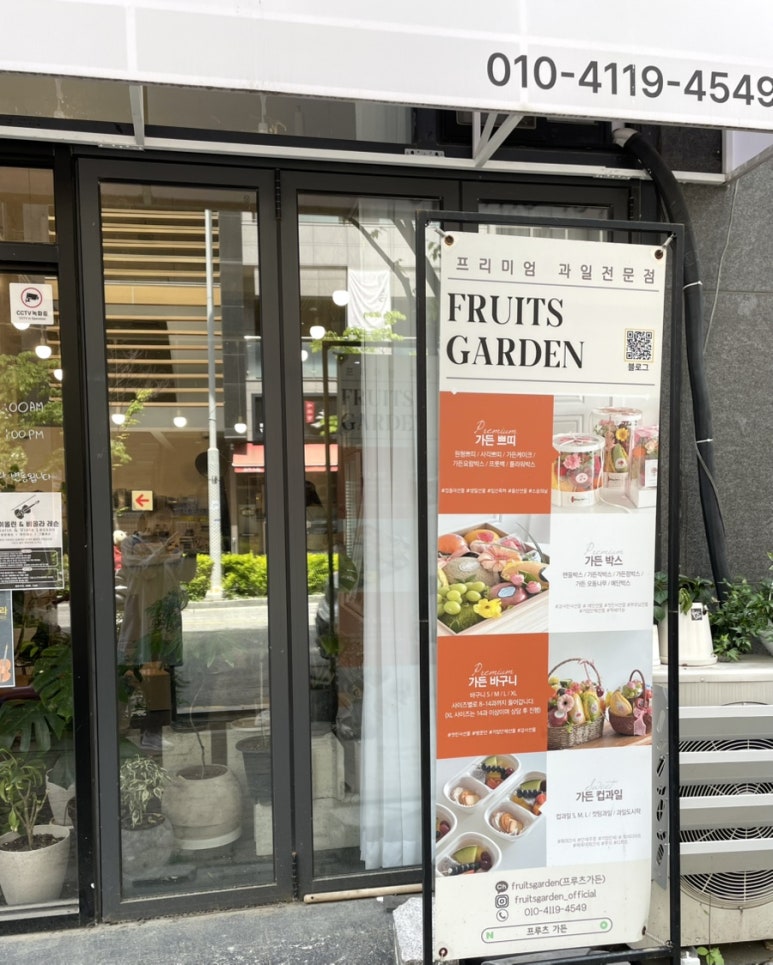 프루츠가든 이미지