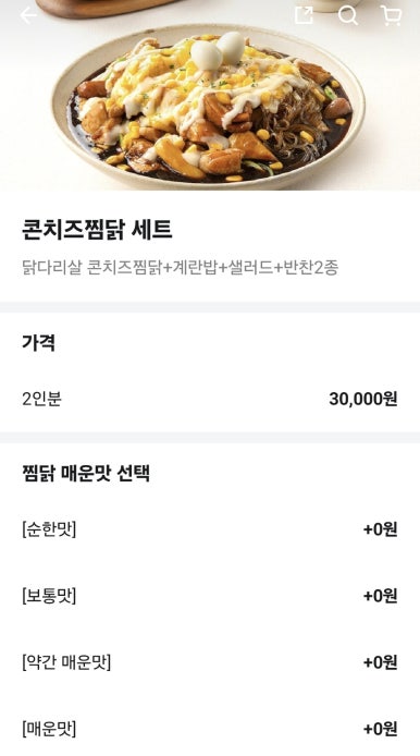 유가네찜닭 이미지