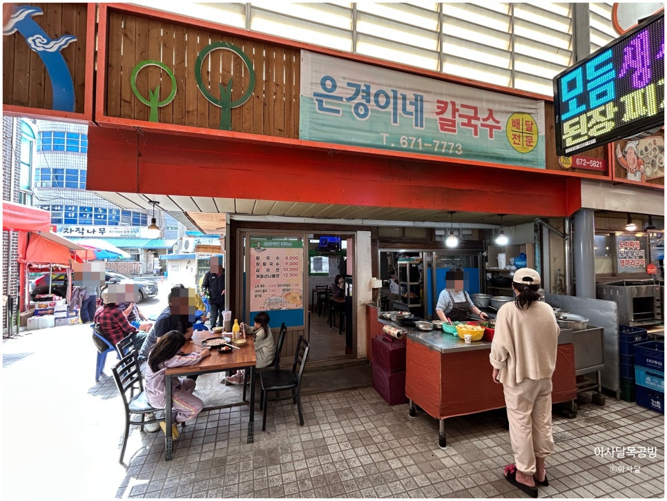 은경이네칼국수 이미지