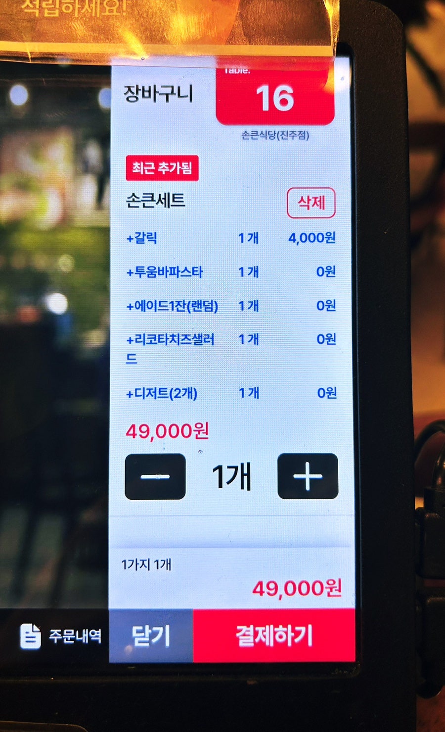 손큰식당 이미지