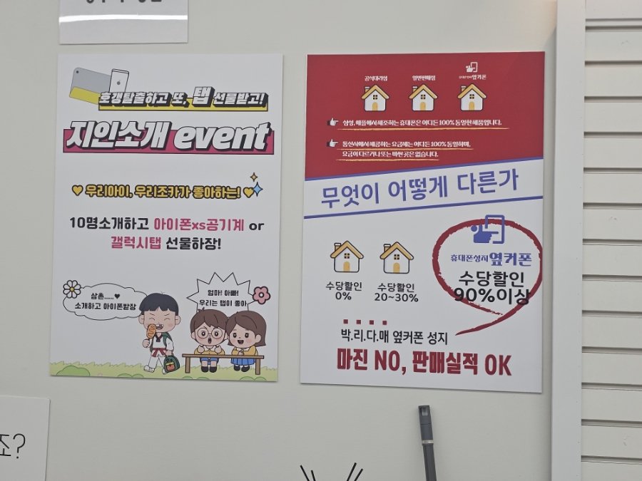 휴대폰성지옆커폰경산중산지구점 이미지