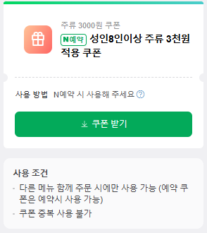 토담참숯닭갈비 이미지