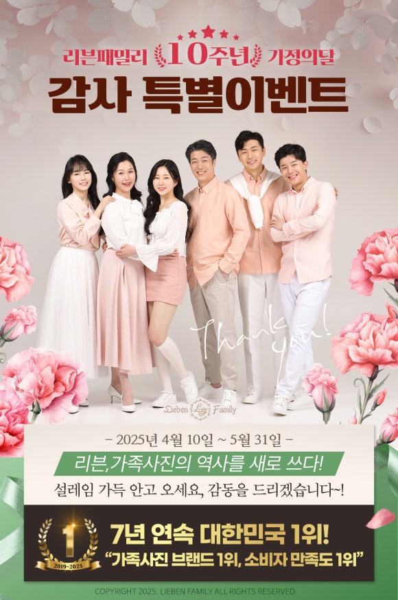 패밀리인테리어 이미지