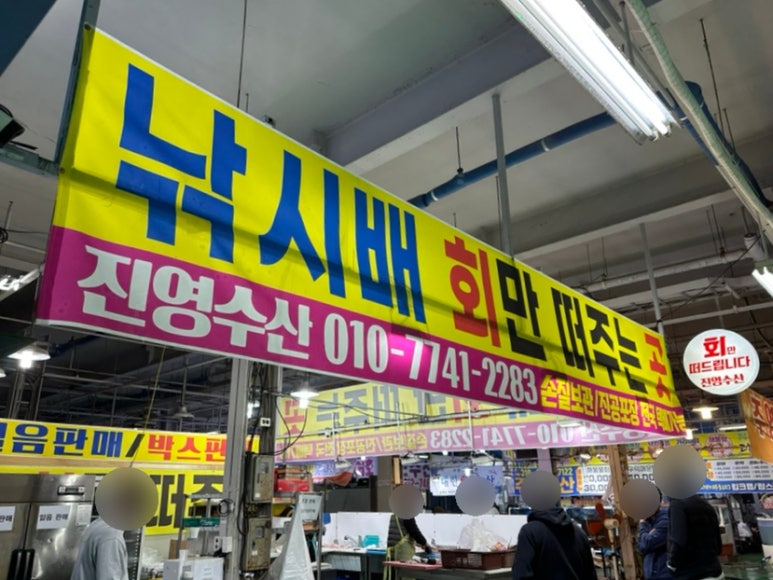 진영수산 이미지