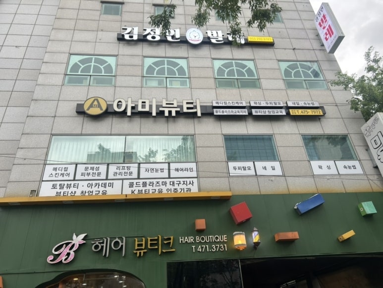 (주)아미락 이미지