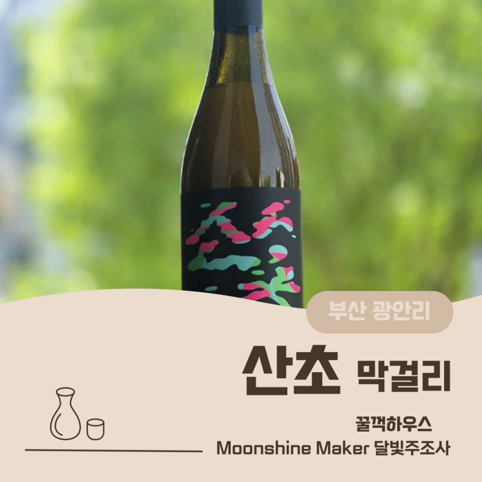 꿀꺽하우스 이미지