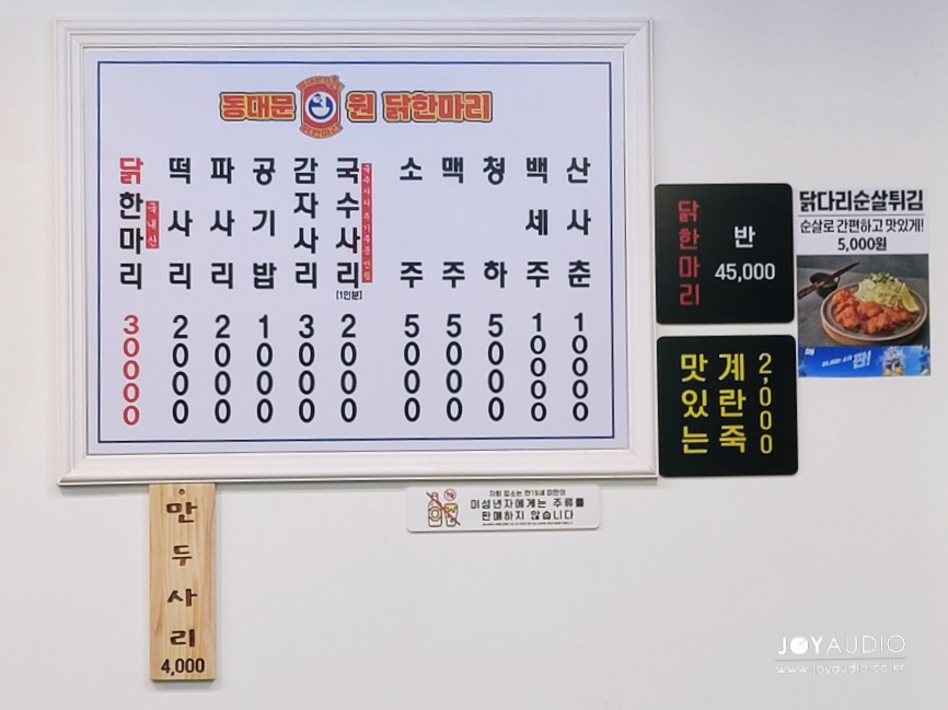 원닭한마리 이미지