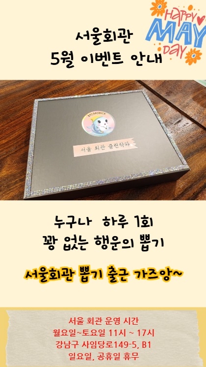 모빅회관 이미지