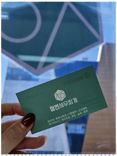 한결세무회계 이미지