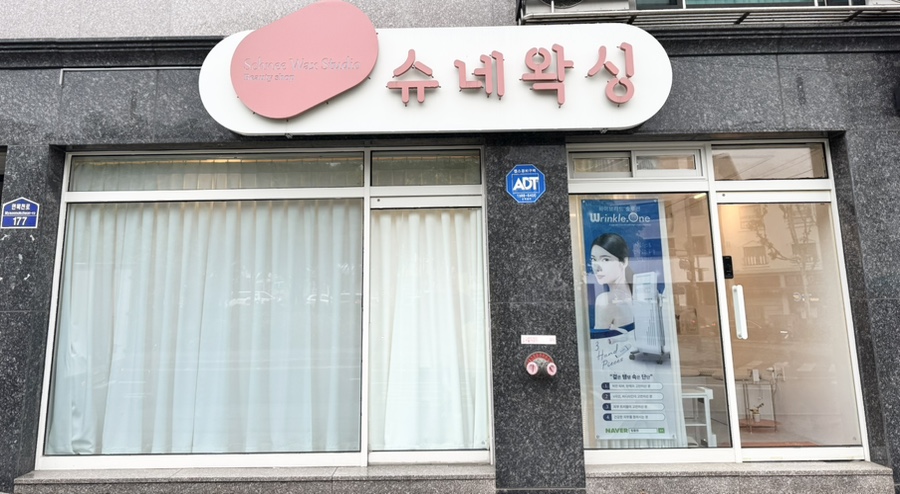 슈슈네가게 이미지