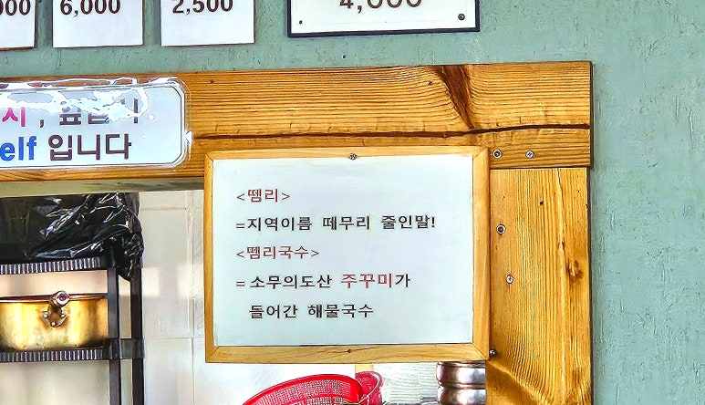 뗌리 이미지