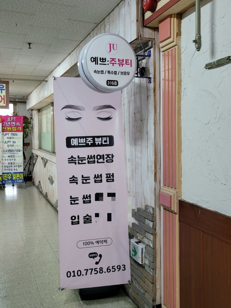 예쁘주뷰티 이미지