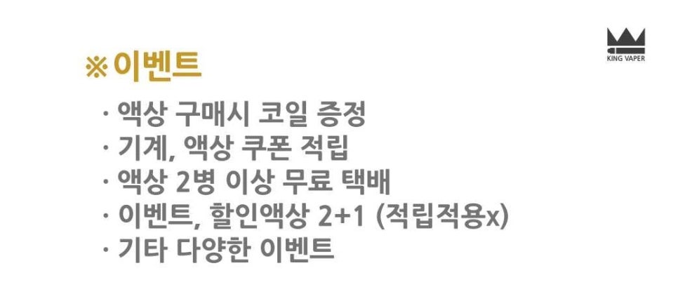 킹 베이퍼 이미지