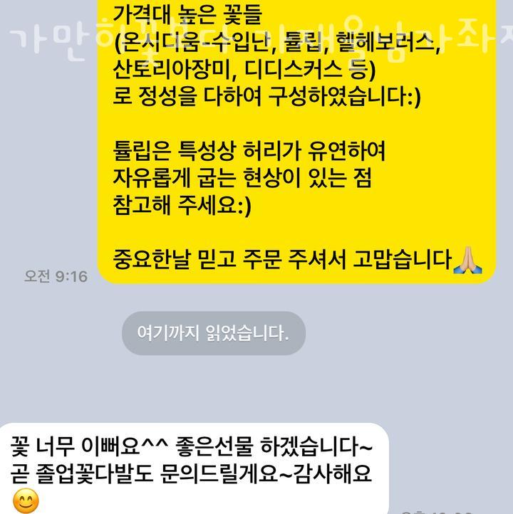 가만히꽃 이미지