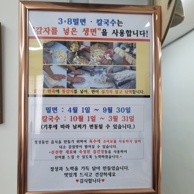3.8밀면 이미지