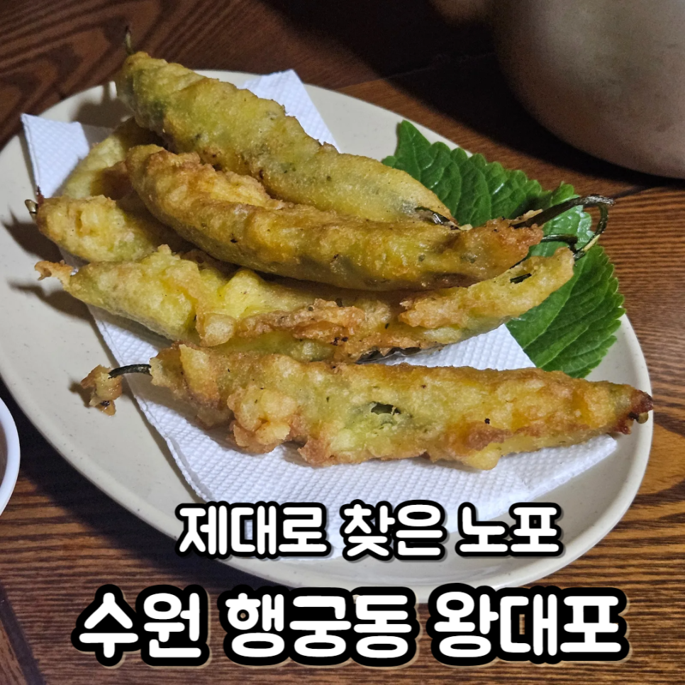 뚱땡이왕대포 사진 2