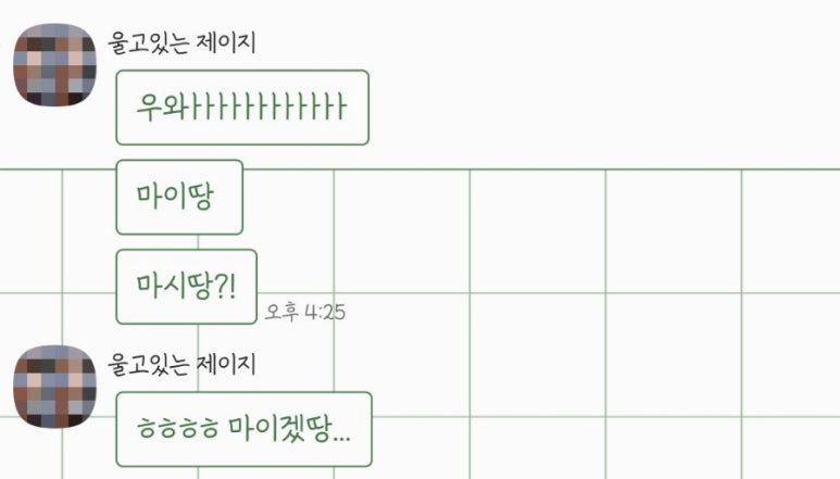 마이땅곱창 이미지