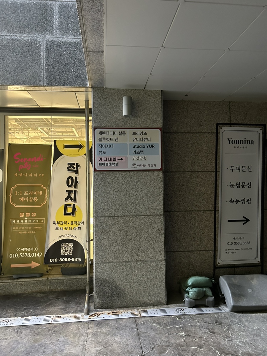 피아블레왁싱 이미지